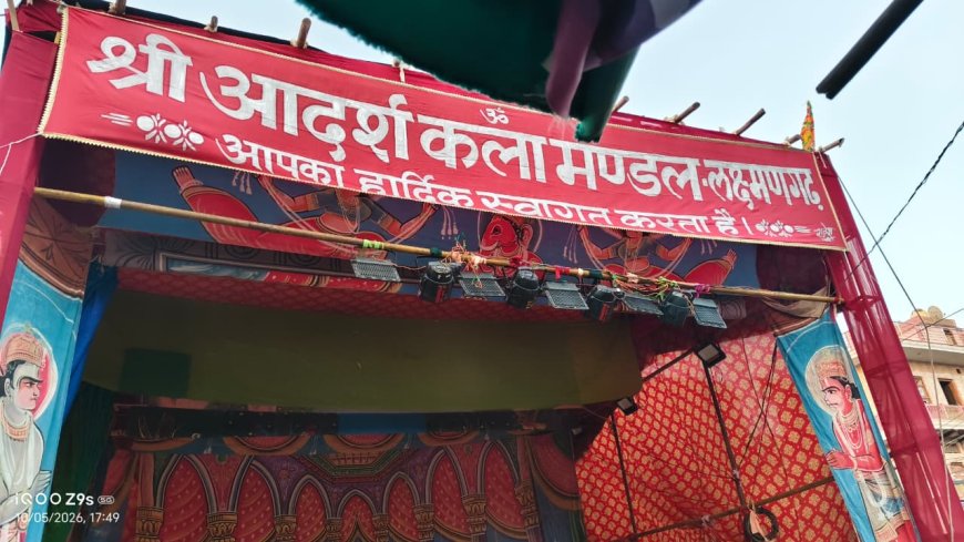 लक्ष्मणगढ़ में 125 साल पुरानी परंपरा का आगाज: आज से पुरानी सब्जी मंडी रामलीला मैदान में गूंजेगी भगवान श्रीराम की गाथा
