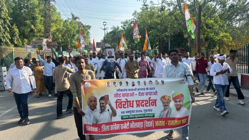 इंडिया अलायंस के सांसदों के साथ पुलिस कार्रवाई के विरोध में कांग्रेस ने मनाया काला दिवस, काली पट्टी बांधकर तख्तियां लेकर निकाला विरोध मार्च