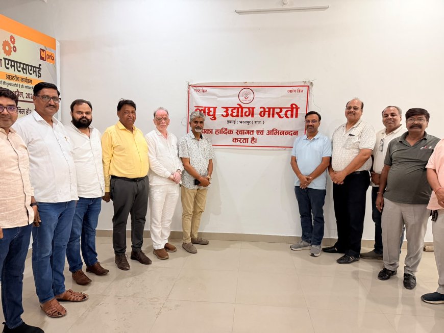 लघु उद्योग भारती की बैठक में गूंजा भरतपुर के औद्योगिक विकास का मुद्दा: TTZ-NCR समस्याओं पर कानूनी पैरवी की उठी मांग