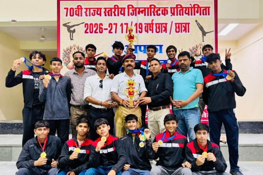 70वीं राज्यस्तरीय जिमनास्टिक्स प्रतियोगिता: 17 वर्ष छात्र वर्ग में भीलवाड़ा बना चैंपियन, 19 वर्ष वर्ग में उपविजेता