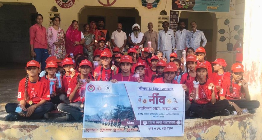बेटी बचाओ-बेटी पढ़ाओ को बढ़ावा: गुरला में आयोजित 'नींव' कार्यक्रम में नन्हीं धावकों ने तय की 5 किलोमीटर की दूरी