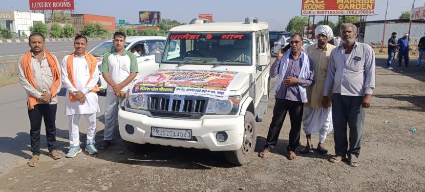 नारायणपुर से धामेड़ा धाम गौशाला का दल जयपुर महासभा में शामिल: गौशालाओं के समक्ष आ रही चुनौतियों के समाधान की मांग
