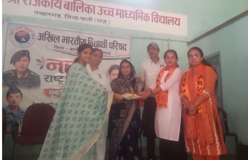 पीएम श्री राजकीय बालिका उच्च माध्यमिक विद्यालय में हुआ युवती सम्मेलन, वक्ताओं ने बेटियों को 'सशक्त' बनने का दिया संदेश