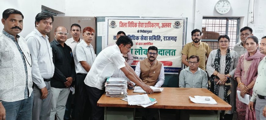 ​राष्ट्रीय लोक अदालत: राजगढ़ में 328 मामलों का निस्तारण, ₹2.94 करोड़ से अधिक के अवार्ड पारित