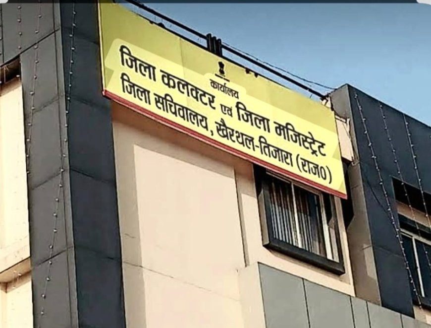 खैरथल :अनियमितताओं पर सपना मेडिकल स्टोर का औषधि अनुज्ञापत्र 15 दिन के लिए निलंबित