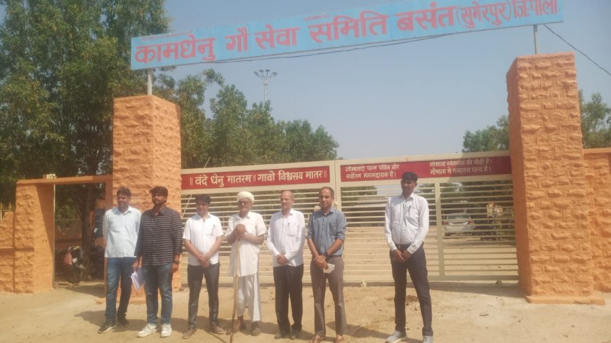 तखतगढ़: गौशालाओं में फर्जीवाड़े रोकने को लेकर प्रशासन अलर्ट, दो गौशालाओं का औचक निरीक्षण कर किया भौतिक सत्यापन