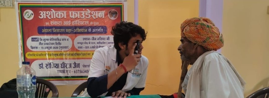 अशोका फाउंडेशन का नेत्र शिविर: बड़ौदामेव में 56 मरीजों की हुई आँखों की जाँच, 6 मोतियाबिंद ऑपरेशन के लिए चयनित