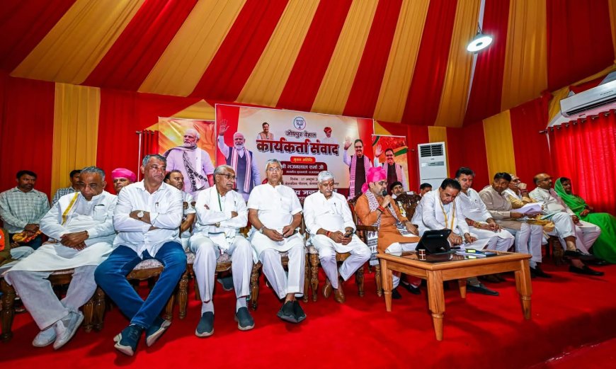 केलावा कल्ला गोशाला में सीएम भजनलाल शर्मा का बड़ा सियासी संदेश: पंचायत चुनावों को लेकर कार्यकर्ताओं में फूंका जोश