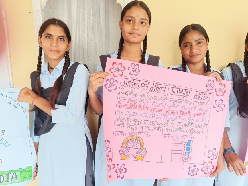 चावण्डिया स्कूल में मतदाता जागरूकता पोस्टर प्रतियोगिता आयोजित, छात्रों ने मारी बाजी