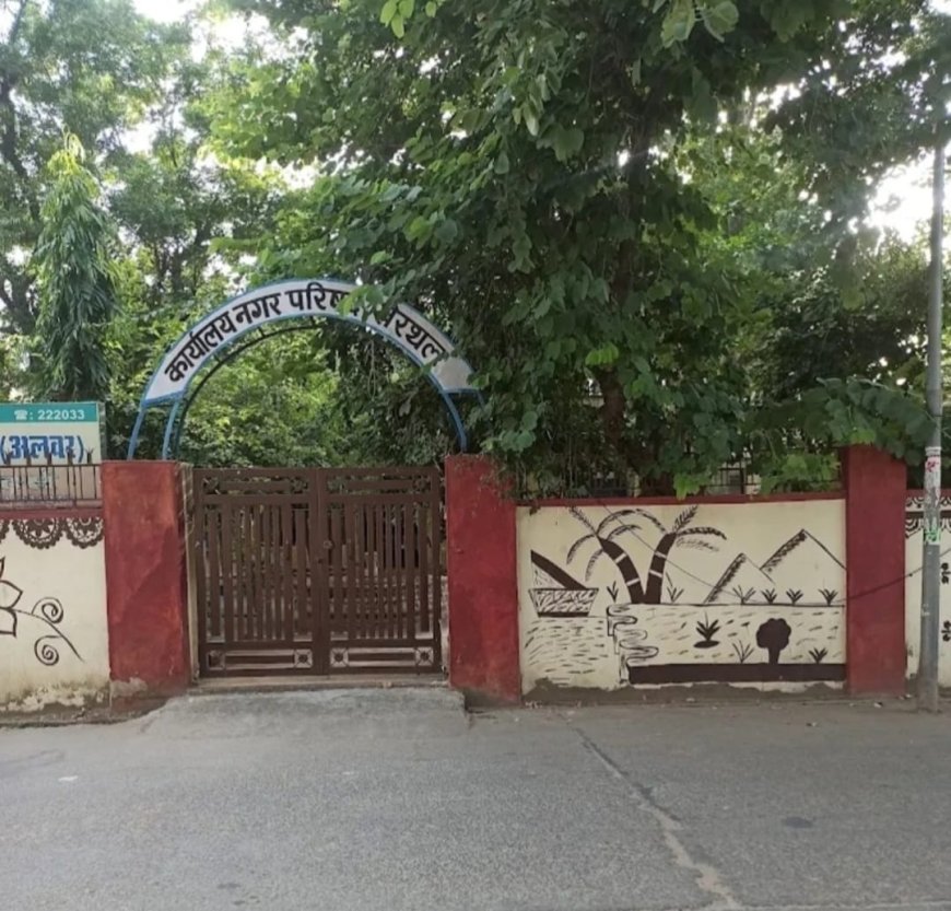 खैरथल नगर परिषद के नए बोर्ड को एक माह बाद भी पहली बैठक का इंतजार; सफाई-अतिक्रमण पर कार्रवाई शुरू, जल संकट समाधान की बारी