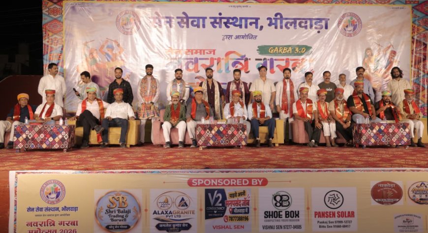 सेन समाज का तीन दिवसीय गरबा नवरात्रि महोत्सव संपन्न: भक्ति, सांस्कृतिक उमंग और सामाजिक एकता की मिसाल बना आयोजन