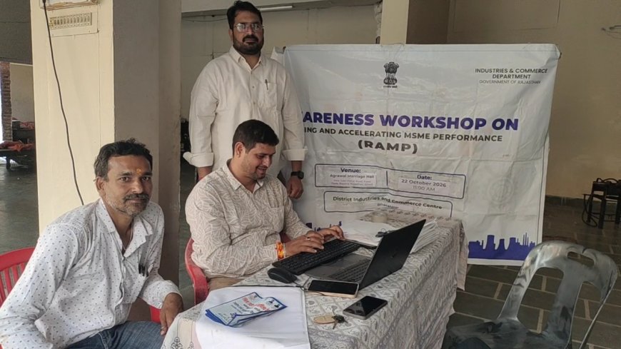 राजस्थान सरकार की योजनाओं से व्यापारियों को मिल रहा प्रोत्साहन, कम ब्याज पर ऋण लेकर उद्योग बढ़ाने का अवसर