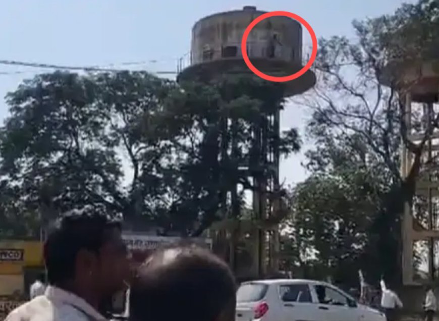 मां के नाम से फर्जी नामांकन और लापता होने का आरोप, युवक पानी की टंकी पर चढ़ा; समझाइश के बाद उतरा