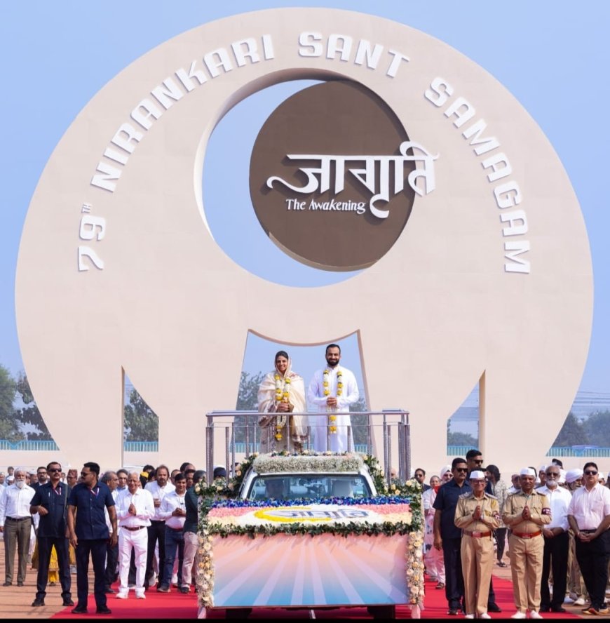 आध्यात्मिक जागृति की दिव्य आभा में 79वें वार्षिक निरंकारी संत समागम का भव्य आगाज