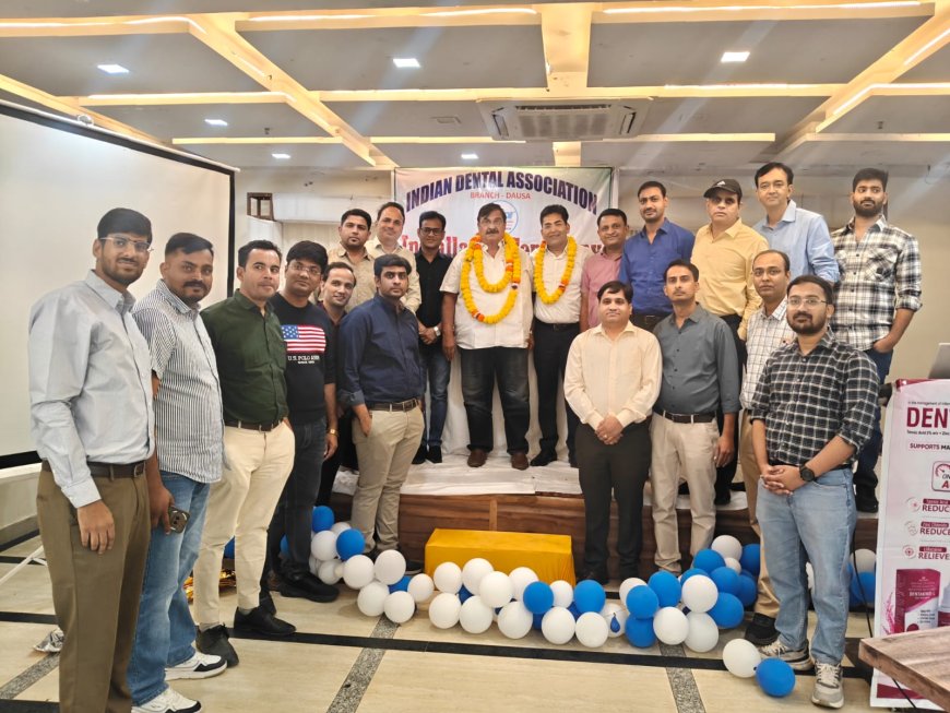 दौसा में इंडियन डेंटल एसोसिएशन का भव्य शपथ ग्रहण समारोह: डॉ. राजेश गुप्ता बने अध्यक्ष, डॉ. कपिल पारीक को सचिव की कमान