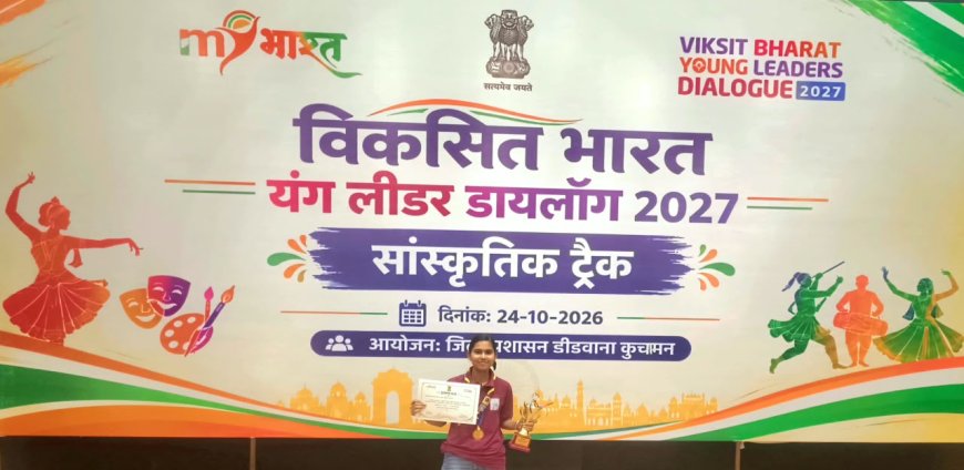 "नशा मुक्त युवा" के ओजस्वी बोल: मकराना की हेमाद्रि ने कविता लेखन में जीता पहला स्थान, अब राज्य स्तर पर चमकाएंगी जिले का नाम