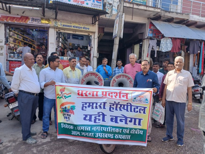 उप जिला चिकित्सालय के लिए भूमि आवंटन के विरोध में निकाली रैली , जताया विरोध