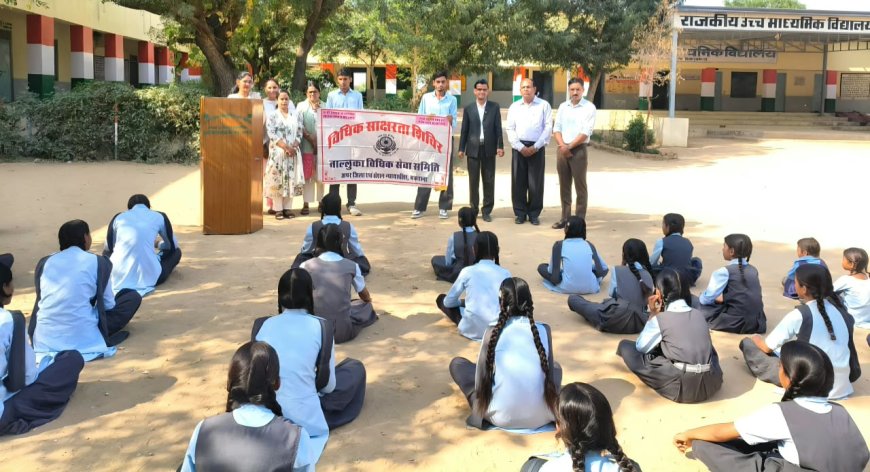 सुरक्षित वातावरण में शिक्षा प्राप्त करना बच्चों का कानूनी अधिकार, विद्यार्थियों को दी कानून व सुरक्षा संबंधी जानकारी
