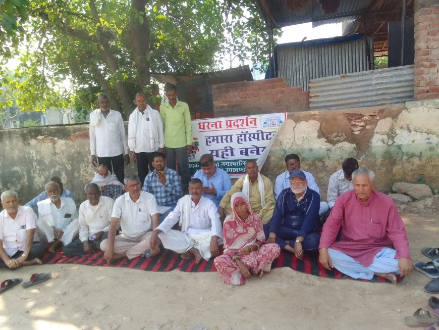 उपजिला अस्पताल की भूमि आवंटन के विरोध में रूपवास में  5वें दिन धरना जारी, SDM को सौंपा ज्ञापन