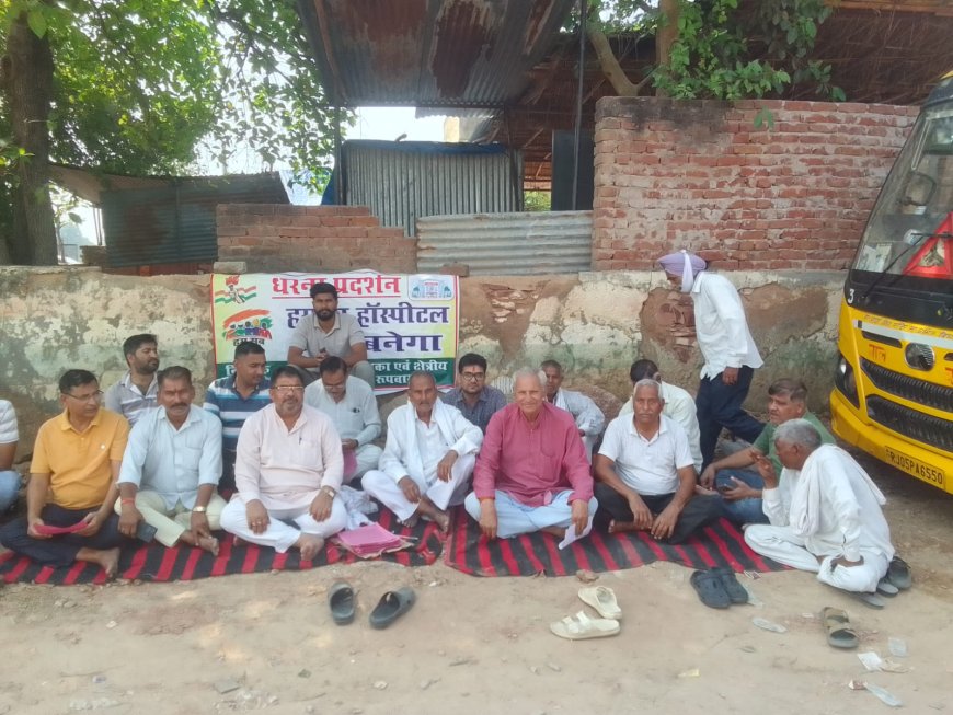 "अस्पताल रूपबास में ही बने!" चैकोरा में भूमि आवंटन के विरोध में लामबंद हुए जनप्रतिनिधि और जनता