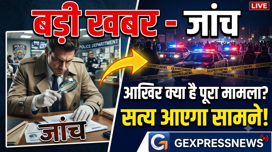 भरतपुर :बाजारों में नाप-तौल और पैकेज्ड सामान की सघन जांच: नदबई के ऑयल मिल्स में विधिक माप विज्ञान विभाग का छापा