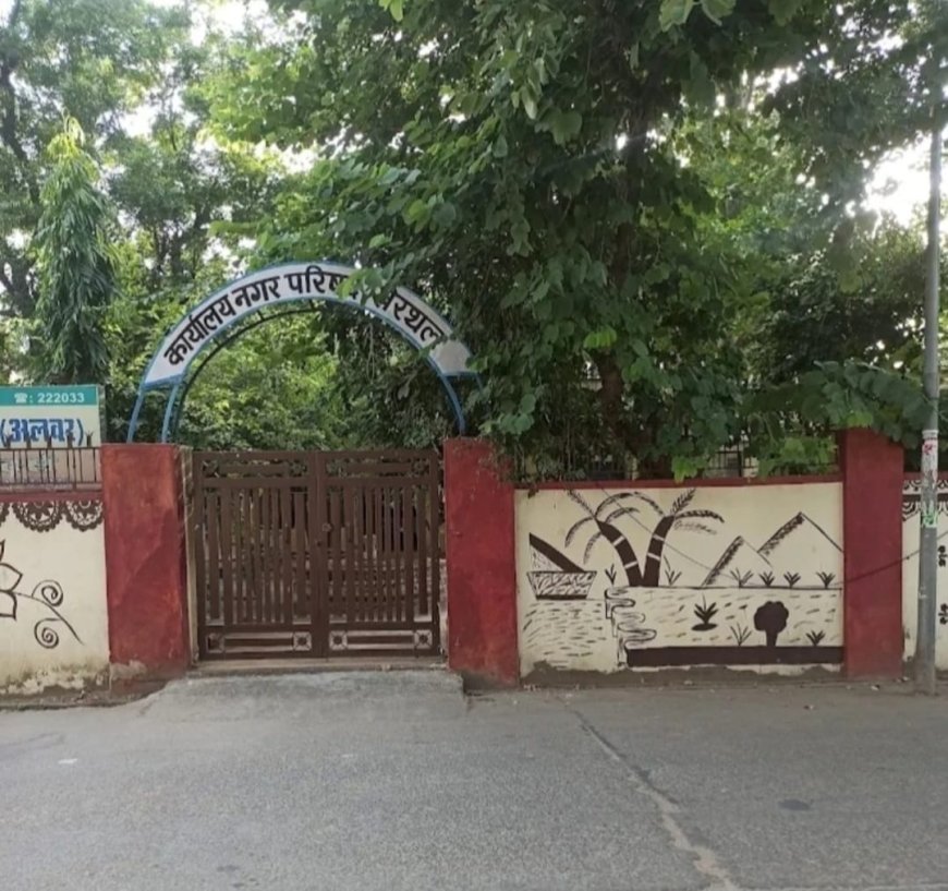 खैरथल नगर परिषद की पहली बोर्ड बैठक 2 नवंबर को: सफाई, पेयजल, स्टेडियम और अतिक्रमण जैसे बड़े मुद्दों पर होगी चर्चा