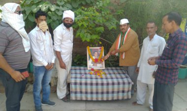 पूर्व प्रधानमंत्री स्व राजीव गांधी को याद किया