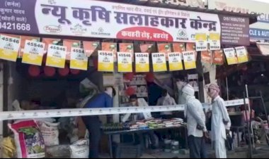 खाद बीज  की दुकानो पर किसानो की आवाजाही शुरू