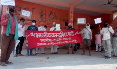 डीजल पेट्रोल की कीमतों में बेतहाशा वृद्धि से त्रस्त कम्यूनिस्ट पार्टी के लोगों ने राष्ट्रपति के नाम एसडीएम को ज्ञापन सौंपा