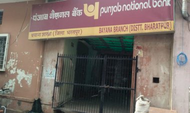 केनरा बैंक के बाद पीएनबी बैंक पहुंचा कोरोना, दो दिन से बैंक बंद