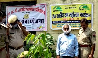 71 वे रेंज वन महोत्सव में महाविद्यालय परिसर में किया गया पौधारोपण