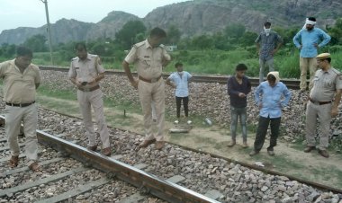 रेल पटरियों पर मिला युवक का शव, हत्या का मामला दर्ज
