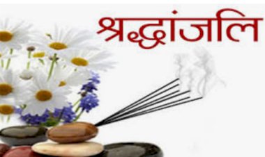 युवा समाजसेवी को शोकसभा में दी श्रद्धांजली