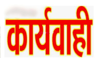 सट्‌टे कि खाई वाली करते एक गिरफ्तार