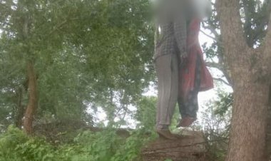 युवक युवती ने पेड पर फाँसी लगाकर की आत्महत्या