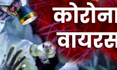 सकट में 13 लोगों की कोरोना रिपोर्ट आई पॉजिटिव