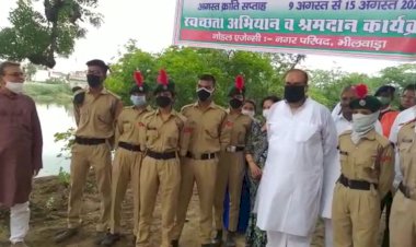 भीलवाड़ा में क्रांति सप्ताह के तहत स्वच्छता अभियान छेड़ा