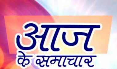 अलवर जिले की प्रमुख खबरें