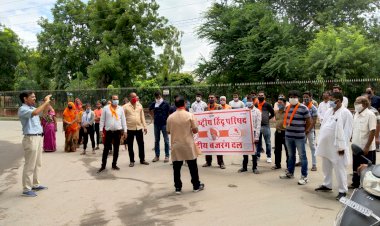 करंट से झुलसी बच्ची को मुआवजे दिलाने की मांग को लेकर अंतरराष्ट्रीय हिन्दू परिषद व राष्ट्रीय बजरंग दल ने जिला कलेक्टर को सौपा ज्ञापन