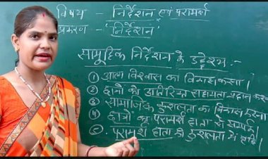 मोटा देवी महाविद्यालय में  ऑनलाइन क्लासेस शुरू