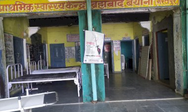 नर्सिग स्टाफ के भरोसे सरकारी अस्पताल , नही हो रही सुनवाई