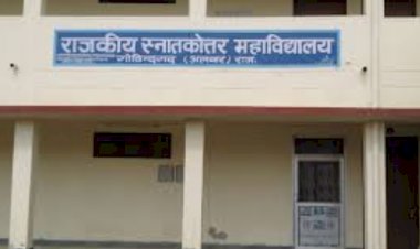 राजकीय महाविद्यालय गोविंदगढ़ में रिक्त सीटों पर आवेदन करने की अंतिम तिथि 24 सितंबर तक