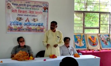 मेरी शिक्षा मेरा भारत विषय पर विचार गोष्ठी का हुआ आयोजन