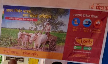पंजाब नेशनल बैंक पांसल द्वारा आत्मनिर्भर भारत ग्राम संपर्क अभियान का  किया आगाज