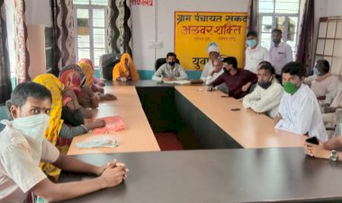 सकट ग्राम पंचायत की बैठक में वार्षिक कार्य योजना एवं ऋण बजट तैयार किया गया