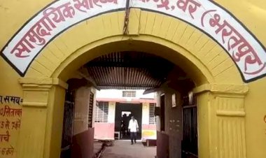 एएनएम और स्वास्थ्यकर्मी नहीं पहुंचे सीएचसी , टीकाकरण नहीं होने से गर्भवती महिलाओं को परेशान होकर  बैरंग लौटना पड़ा