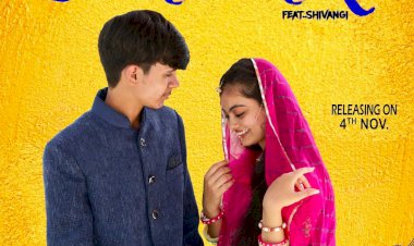 गंगापुर के युवा आशुतोष ने निकाला म्यूजिक वीडियो