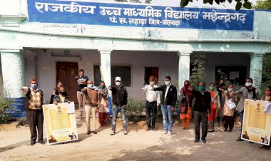 महेंद्रगढ़ के राजकीय उच्च माध्यमिक विद्यालय में मनाया गया संविधान दिवस