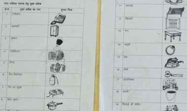किसी को मिला बल्ला, तो किसी को टेलीफोन,किसी को मिला कुकर, को किसी को गैस सिलैण्डर व अलमारी  और सिंलाई मशीन और कप प्लेट भी बांटे