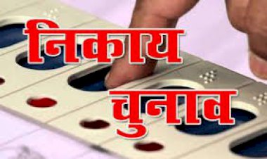 कामां नगर पालिकाध्यक्ष चुनाव को लेकर सरगर्मियां तेज